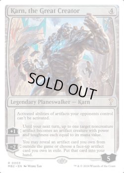 画像1: 大いなる創造者、カーン/Karn, the Great Creator (MB2)