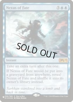 画像1: 運命のきずな/Nexus of Fate (LST)
