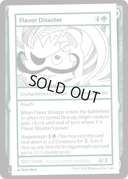 画像1: Flavor Disaster (MB2)