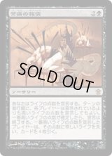 苦痛の報償/Pain's Reward (SOK)《Foil》