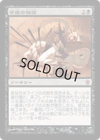 苦痛の報償/Pain's Reward (SOK)《Foil》