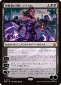 戦慄衆の将軍、リリアナ/Liliana, Dreadhorde General (FDN)