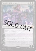 戦慄衆の将軍、リリアナ/Liliana, Dreadhorde General (FDN)