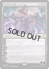 戦慄衆の将軍、リリアナ/Liliana, Dreadhorde General (FDN)