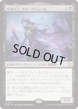 死者の王、ザル・アシュール/Zul Ashur, Lich Lord (FDN)