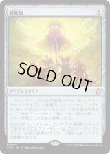 親族旗/Banner of Kinship (FDN)