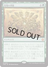 倍増の季節/Doubling Season (FDN)