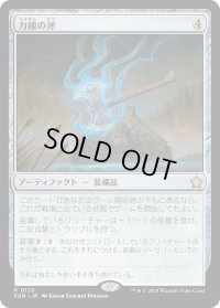 力線の斧/Leyline Axe (FDN)