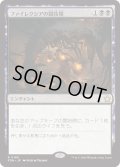 ファイレクシアの闘技場/Phyrexian Arena (FDN)