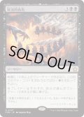 冒涜的布告/Blasphemous Edict (FDN)