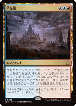 画像1: 千年嵐/Thousand-Year Storm (FDN)