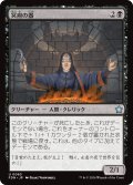 冥府の器/Infernal Vessel (FDN)