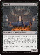 冥府の器/Infernal Vessel (FDN)