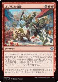 ゴブリンの交渉/Goblin Negotiation (FDN)