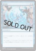 霊気化/AEtherize (FDN)