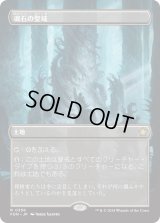 魂石の聖域/Soulstone Sanctuary (FDN)【拡張アート版】