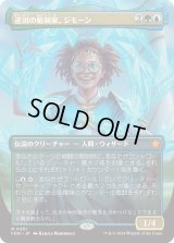 逆説の彫刻家、ジモーン/Zimone, Paradox Sculptor (FDN)【拡張アート版】