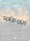 非常識な図体/Preposterous Proportions (FDN)【拡張アート版】