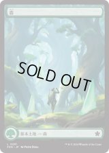 森/Forest 【キャラクター版:Ver.2】 (FDN)