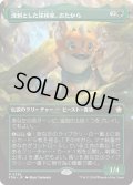 溌剌とした探検家、おたから/Loot, Exuberant Explorer (FDN)【拡張アート版】