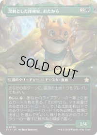 溌剌とした探検家、おたから/Loot, Exuberant Explorer (FDN)【拡張アート版】