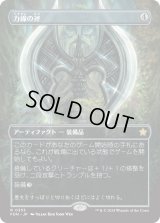 力線の斧/Leyline Axe (FDN)【拡張アート版】