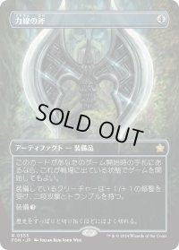 力線の斧/Leyline Axe (FDN)【拡張アート版】
