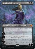 戦慄衆の将軍、リリアナ/Liliana, Dreadhorde General (FDN)【拡張アート版】