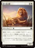 誇り高き親/Prideful Parent (FDN)