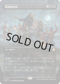 冒涜的布告/Blasphemous Edict (FDN)【拡張アート版】