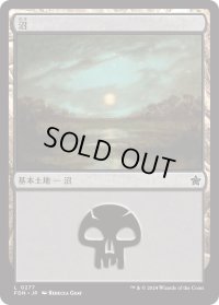 沼/Swamp 【Ver.2】 (FDN)