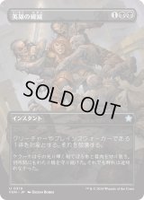 英雄の破滅/Hero's Downfall (FDN)【拡張アート版】