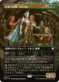 エルフの刃、ラスリル/Lathril, Blade of the Elves (FDN)【拡張アート版】