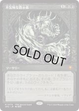不気味な教示者/Grim Tutor (FDN)【SPG版】