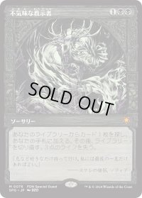 不気味な教示者/Grim Tutor (FDN)【SPG版】