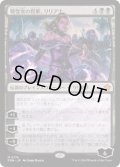 戦慄衆の将軍、リリアナ/Liliana, Dreadhorde General (FDN)《Foil》