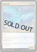 天穹の鷲/Empyrean Eagle (FDN)《Foil》