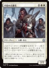 不屈の古参兵/Dauntless Veteran (FDN)《Foil》
