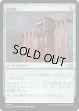 紋章旗/Heraldic Banner (FDN)《Foil》