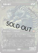 悪魔の職工/Fiend Artisan (FDN)【SPG版】