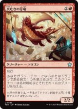 炎吐きの仔竜/Firespitter Whelp (FDN)《Foil》