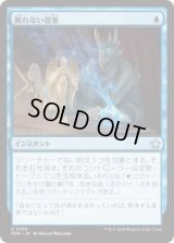 断れない提案/An Offer You Can't Refuse (FDN)《Foil》