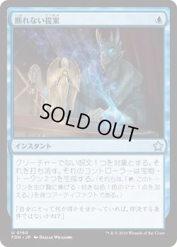 画像1: 断れない提案/An Offer You Can't Refuse (FDN)《Foil》