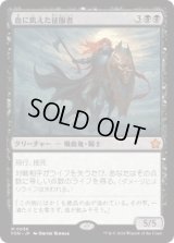 血に飢えた征服者/Bloodthirsty Conqueror (FDN)《Foil》