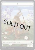 兎 トークン：兵士 トークン/Rabbit Token：Soldier Token 【No.5/No.6】 (FDN)