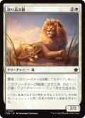 誇り高き親/Prideful Parent (FDN)《Foil》
