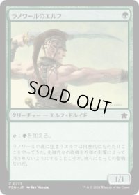 ラノワールのエルフ/Llanowar Elves (FDN)《Foil》