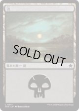 沼/Swamp 【Ver.2】 (FDN)《Foil》