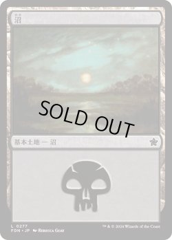 画像1: 沼/Swamp 【Ver.2】 (FDN)《Foil》