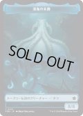 深海の末裔 トークン：コーマの分体 トークン/Scion of the Deep Token：Koma's Coil Token 【No.13/No.11】 (FDN)